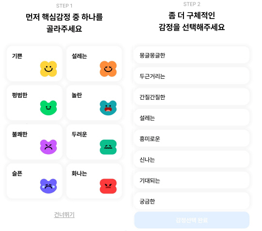 '답다' 서비스 화면 갈무리.